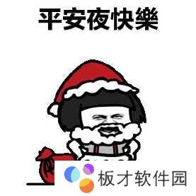 平安夜晚上出来吃苹果我带上苹果你带上身份证表情包大全分享