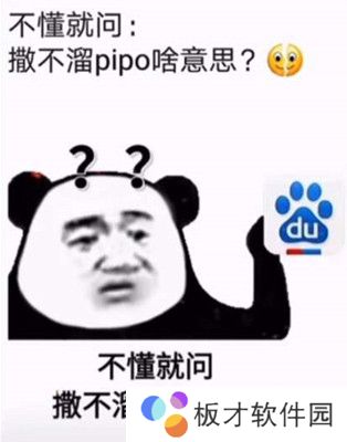 你个撒不溜pipo最新表情包大全分享