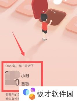 2020年《网易云音乐》年度听歌报告查询教程