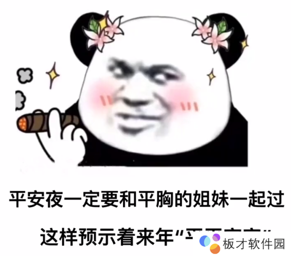 平安夜晚上出来吃苹果我带上苹果你带上身份证表情包大全分享