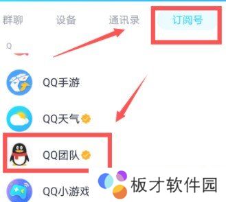 2020年《QQ》年度盘点查看教程