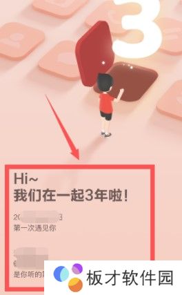 2020年《网易云音乐》年度听歌报告查询教程