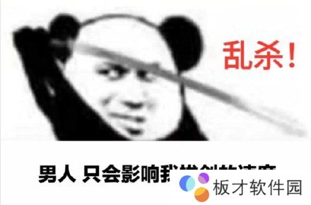 心中无女人拔刀自然神剑谱第一页背景图片高清原图分享