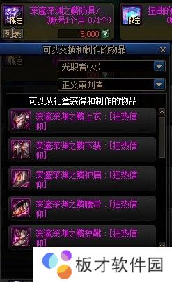 【攻略：副本备战】迎接雾神困难模式，有备无患高效通关！7