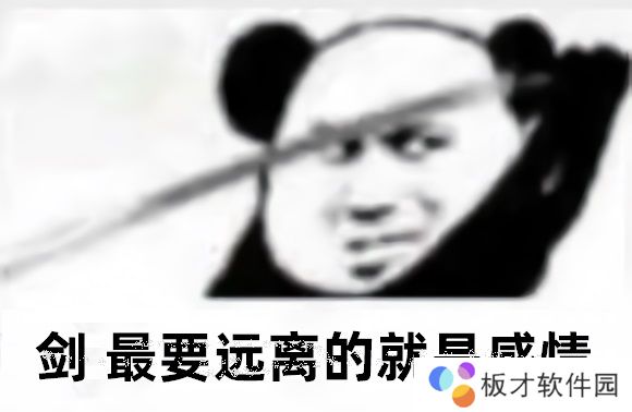 心中无女人拔刀自然神剑谱第一页背景图片高清原图分享