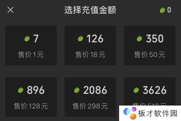 《微信》微信豆价格介绍