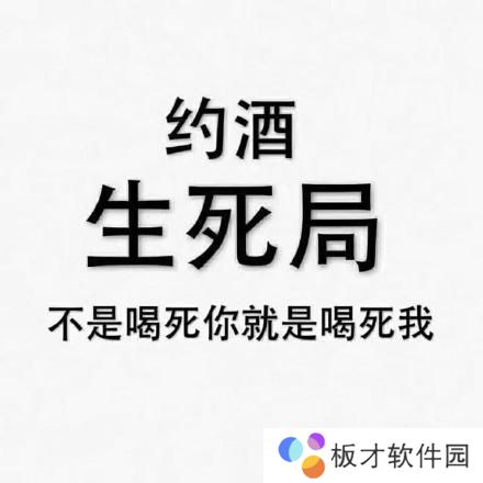 太阳落山就是喝酒的信号梗的含义及出处介绍