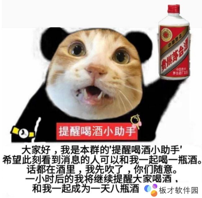 太阳落山就是喝酒的信号梗的含义及出处介绍