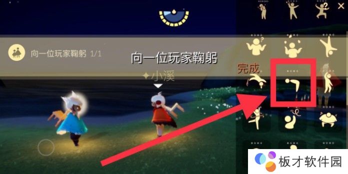 《光遇》12月30日每日任务完成攻略