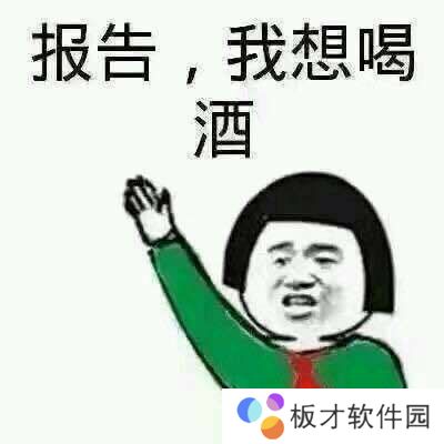 太阳落山就是喝酒的信号梗的含义及出处介绍