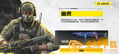 《使命召唤手游》HG40周年庆典皮肤获取方法