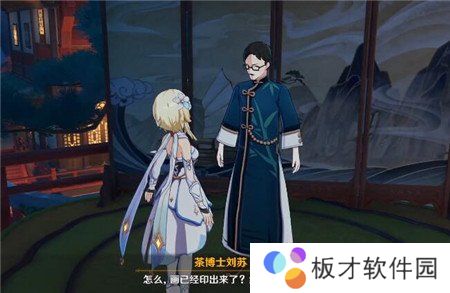 《原神》留影机任务完成攻略