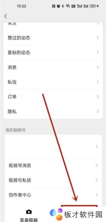 微信视频号怎么开店卖东西 微信视频号直播间怎么开通卖货