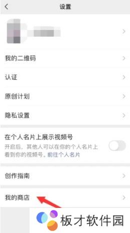 微信视频号怎么开店卖东西 微信视频号直播间怎么开通卖货