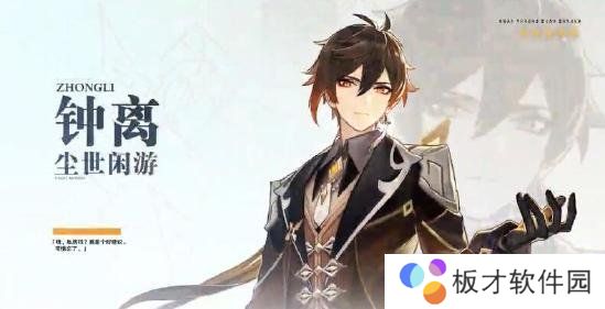 《原神》钟离追加调整说明