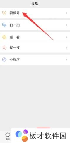微信视频号怎么开店卖东西 微信视频号直播间怎么开通卖货