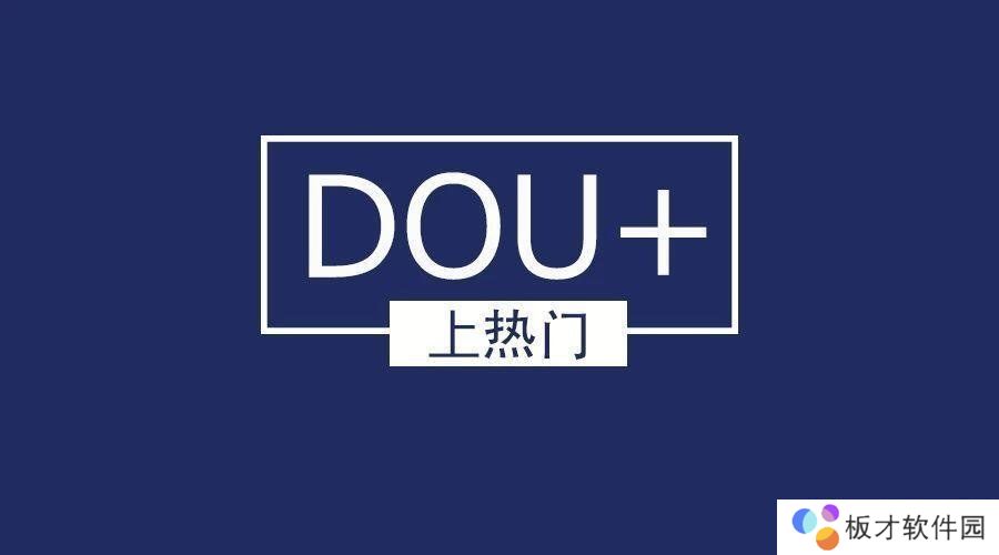 《DOU分期》使用方法规则说明