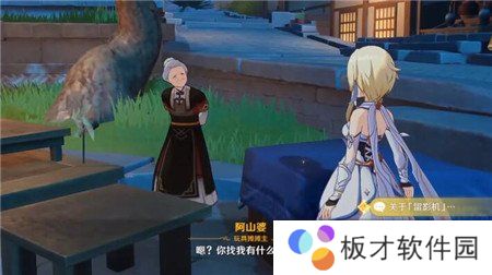 《原神》留影机任务完成攻略