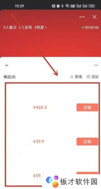 微信视频号怎么开店卖东西 微信视频号直播间怎么开通卖货