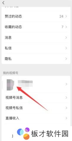 微信视频号怎么开店卖东西 微信视频号直播间怎么开通卖货