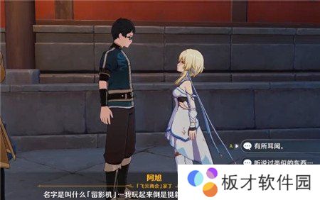 《原神》留影机任务完成攻略