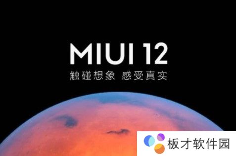 所有MIUI版本里更新最频繁，新功能和bug修复最及时的版本是