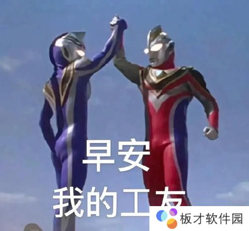 奥特曼的迷惑行为表情包分享