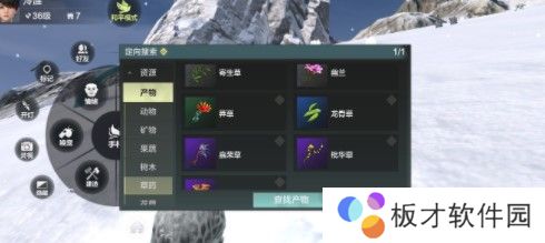 《妄想山海》龙骨草位置介绍