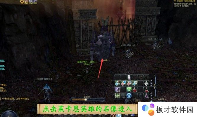 永恒之塔冰脚莱卡恩的支配者怎么做？