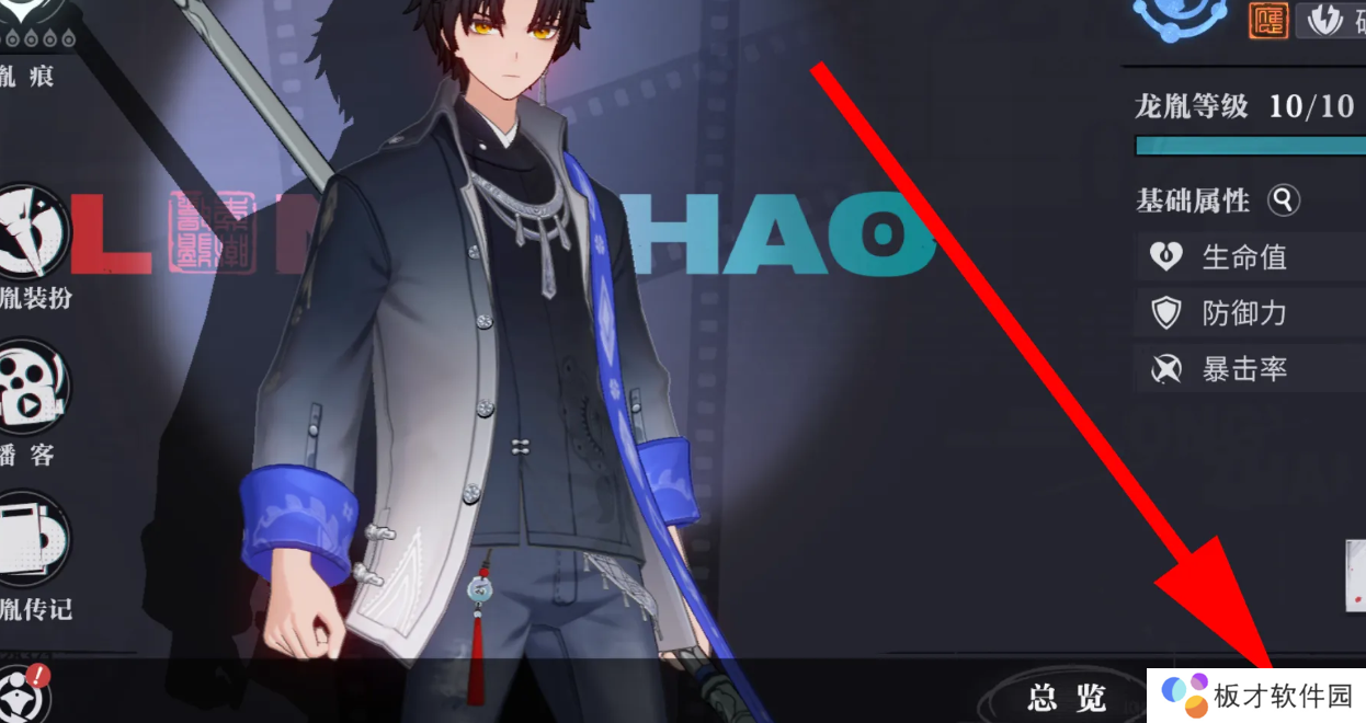 《归龙潮》龙咒突破攻略