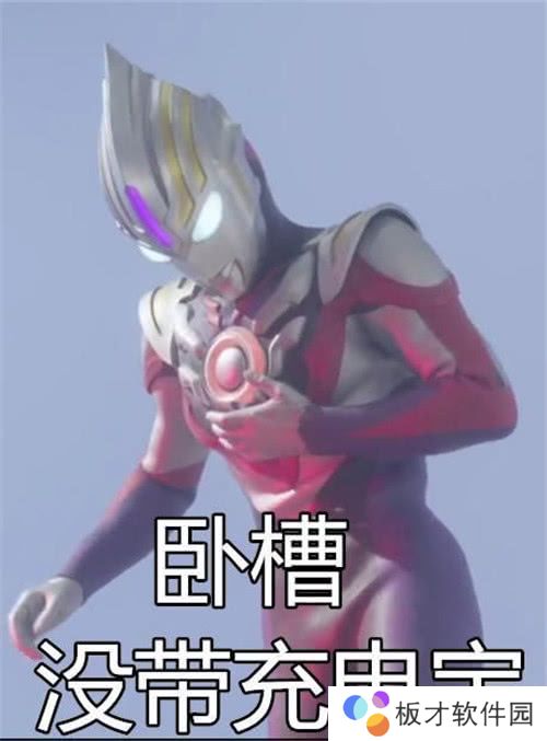 奥特曼的迷惑行为表情包分享