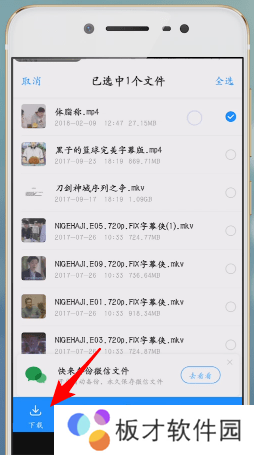 《百度网盘》下载视频存在手机步骤分享