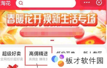 《淘花》APP自己的邀请码查看方法
