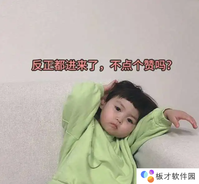 你是不是又在偷看我的朋友圈表情包分享