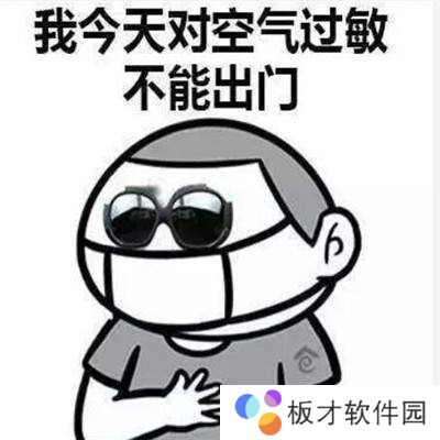 请假表情包图片大全分享