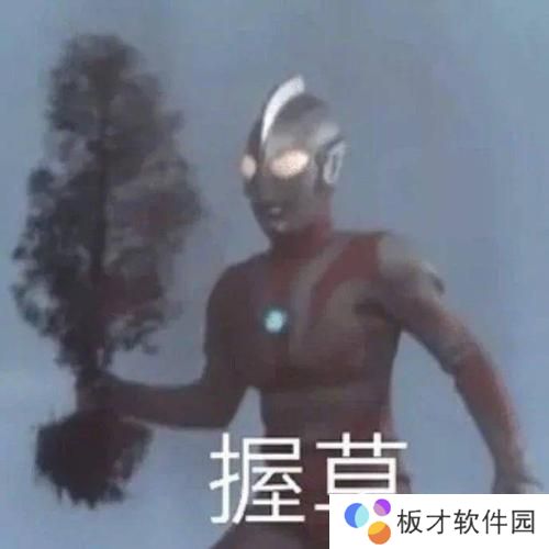 奥特曼的迷惑行为表情包分享