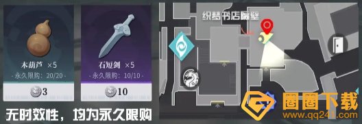 《归龙潮》中浦区全NPC具体位置大全