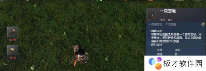 《妄想山海》营地移动方法介绍