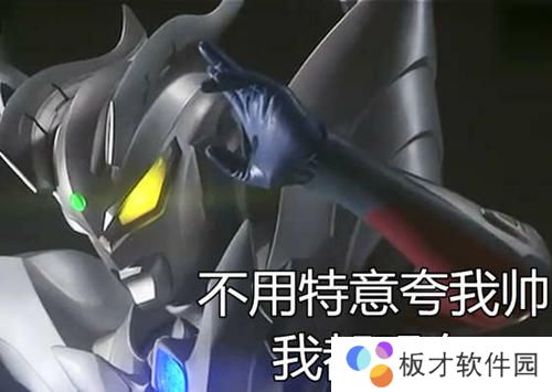 奥特曼的迷惑行为表情包分享