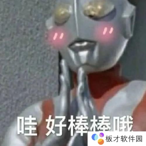 奥特曼的迷惑行为表情包分享