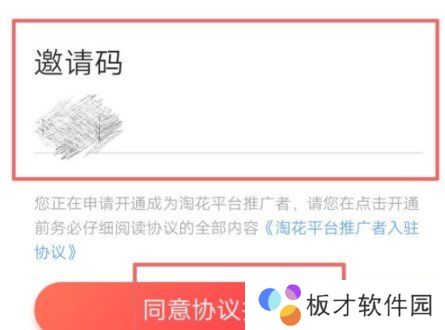 《淘花》APP绑定支付宝教程