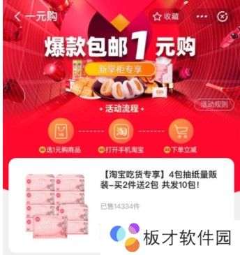 《淘花》实名认证不通过原因介绍