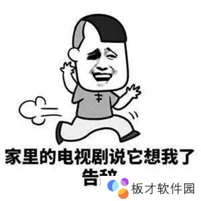 请假表情包图片大全分享