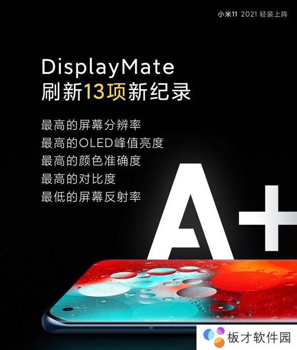 小米11振动马达功能详细介绍