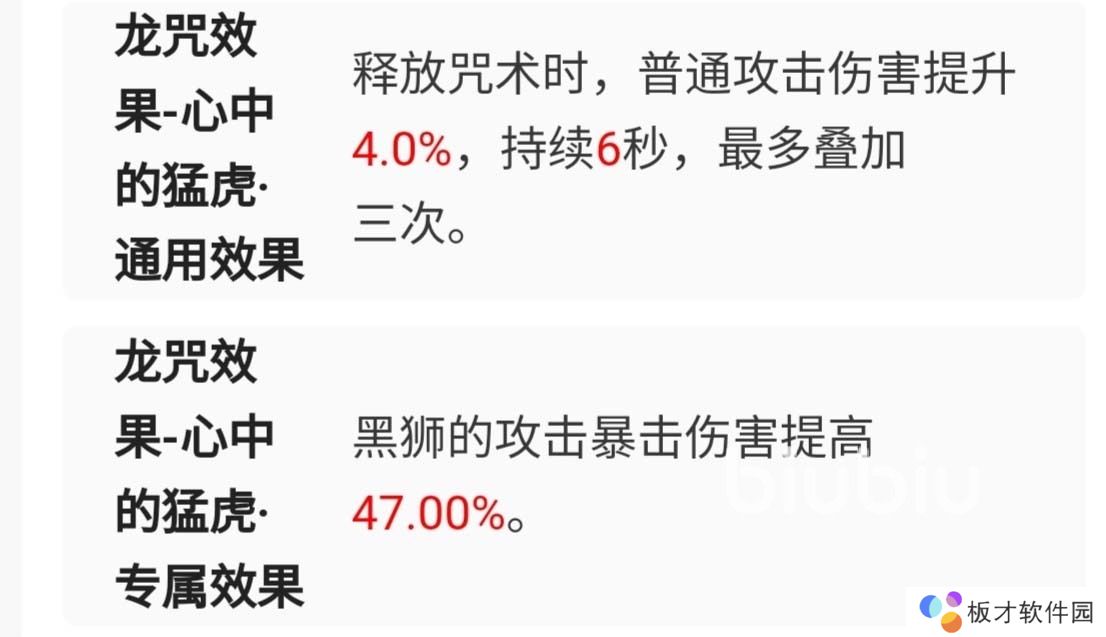 《归龙潮》龙咒突破攻略