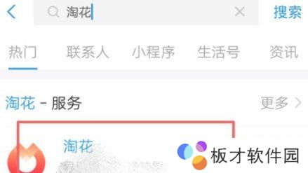 《淘花》APP绑定支付宝教程