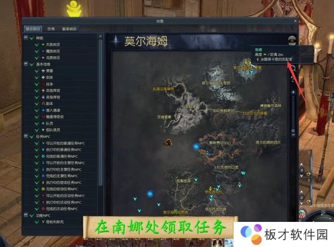 永恒之塔冰脚莱卡恩的支配者怎么做？