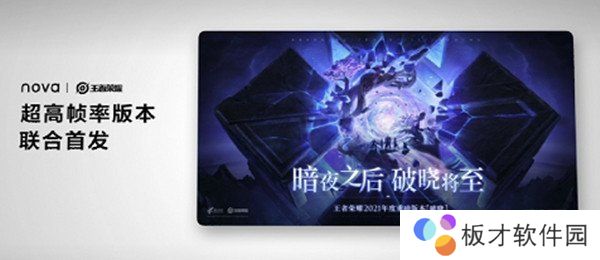 《王者荣耀》90帧开放机型说明