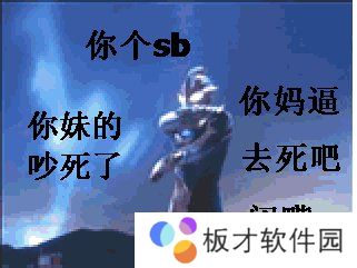 奥特曼的迷惑行为表情包分享