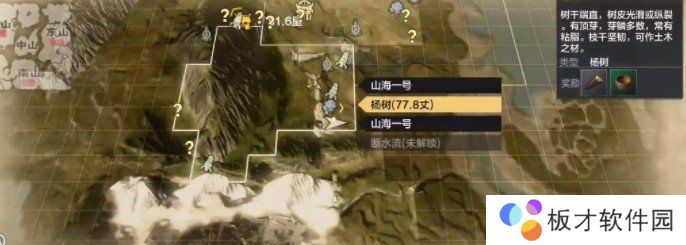 《妄想山海》云端位置介绍